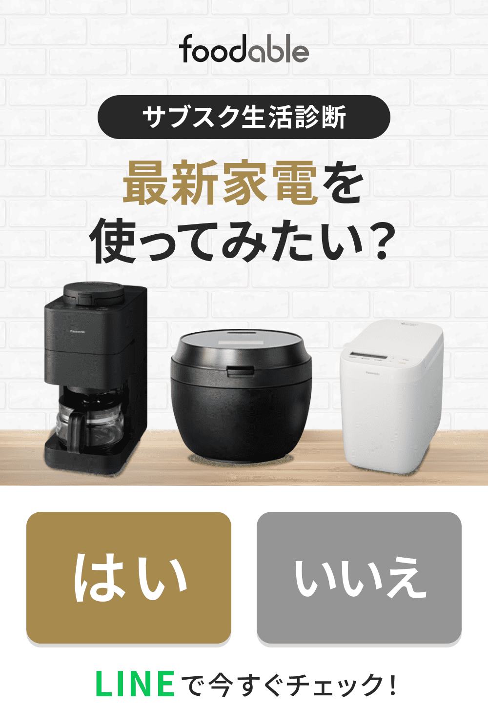 自動軽量IH炊飯器SR-AX1と無洗米の定期購入サービス - foodable